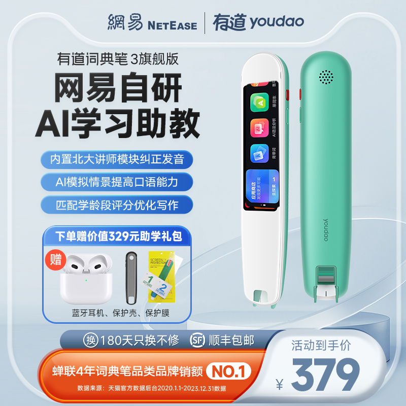 NetEase Youdao 辞書ペン 3 究極版 翻訳ペン先 読書ペン 単語ペン 英語公式旗艦店 翻訳ペン 高校生 中学生 スキャンペン スキャンペン