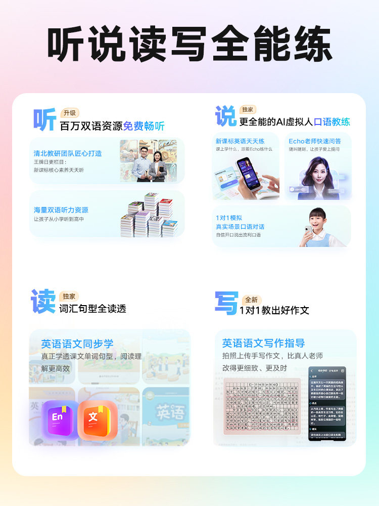 Netease Youdao Full-Screen Listening Device M7 English Repeater Ai English Device Children's Listening Practice Tool Portable English Listening and Speaking Device Listening Player Student-Specific Learning Machine for Primary, Middle, and High School Students