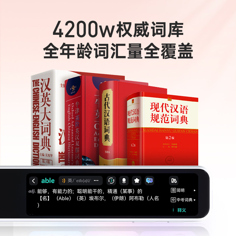 [National Subsidy 10% Off]Youdao Dictionary Pen A7/A7Pro New Curriculum Reading Pen Translation Pen Official official store Universal English Vocabulary Pen Netease Scan Reading Pen for Primary, Middle, and High School with Color Screen