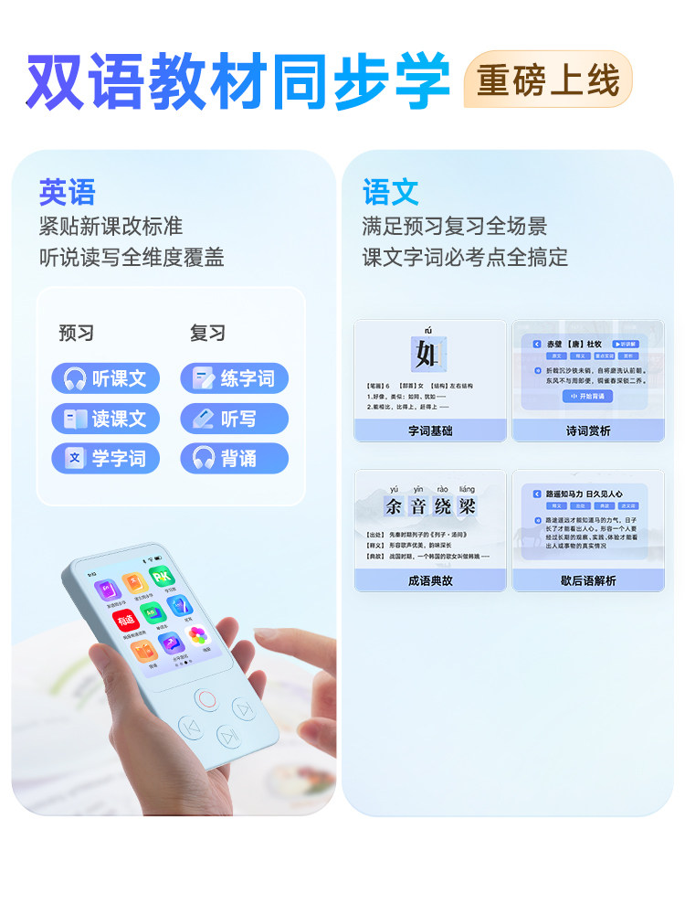 Netease Youdao Listening Device E7Pro/E6Pro Repeater, Ear Training Tool, Portable English Listening Device, Listening Player, Special Learning Device for Primary, Middle, and High School Students, Official official store