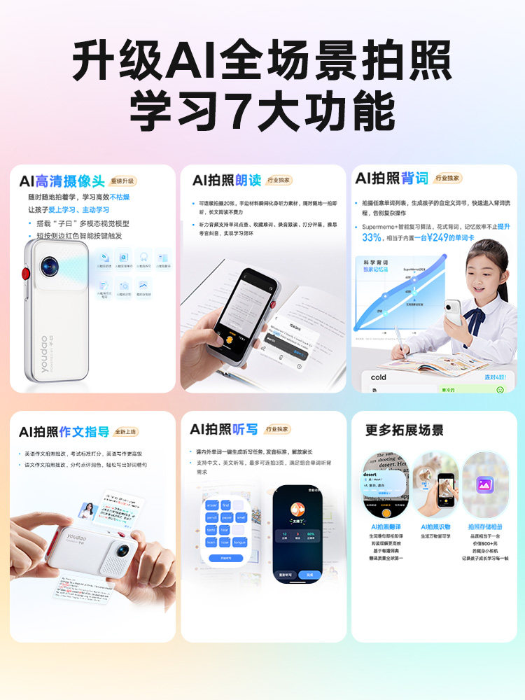Netease Youdao Full-Screen Listening Device M7 English Repeater Ai English Device Children's Listening Practice Tool Portable English Listening and Speaking Device Listening Player Student-Specific Learning Machine for Primary, Middle, and High School Students