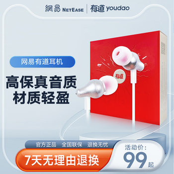 Netease Youdao Wired Earphones In-Ear Type Red High-Elastic Wire Unisex Earplugs