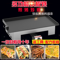 Teppanyaki iron plate commercial squid tofu roasted cold noodles duck intestines special equipment stalls household baking tray gas grilling