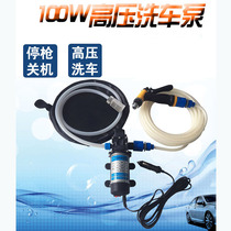 12V100W portable high voltage electric washing machine household 220V car washing machine air conditioning machine
