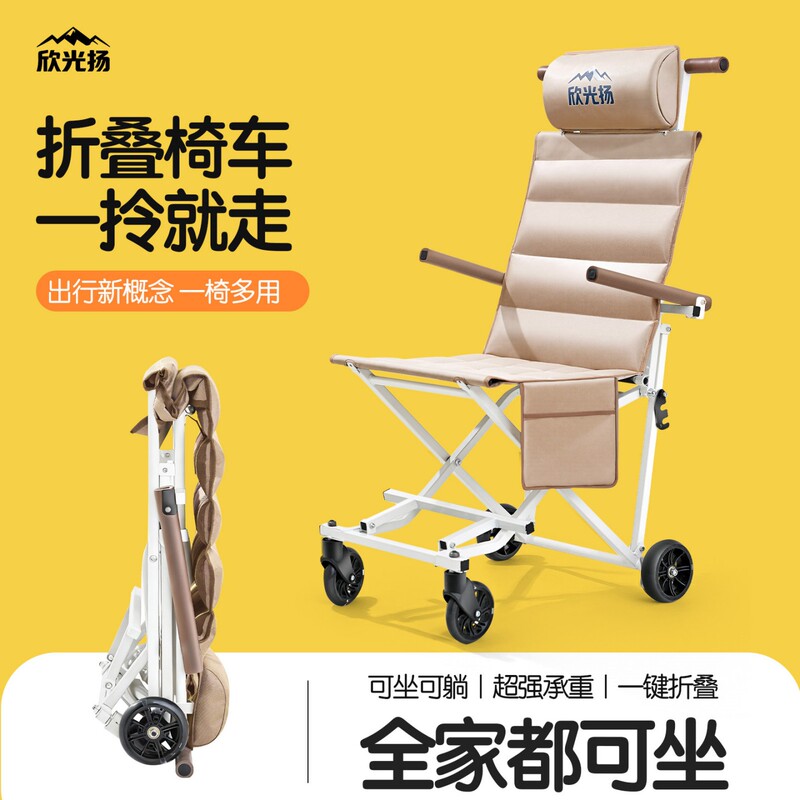 Xinguangyang Folding Travel Wheelchair Moon Chair Portable Children's Stroller Lightweight Sit-Lie Chair for Elderly Travel