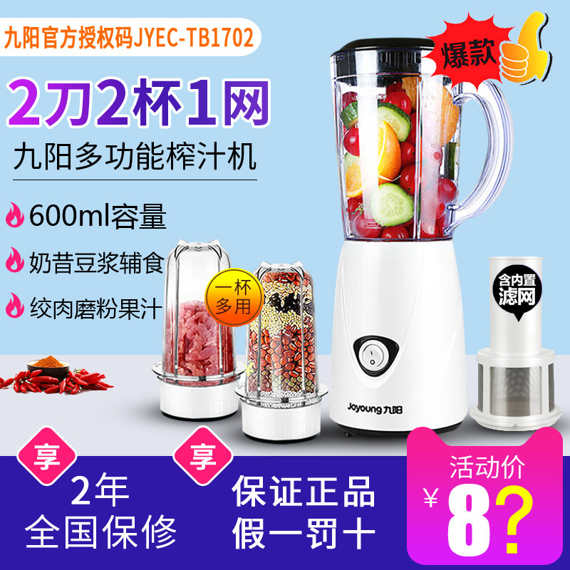 Joyoung Juicer Household C91T Small mini portable automatic fruit juice cooking soy milk multifunctional C93T
