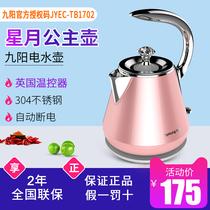 Joyoung Jiuyang K12-F3 Princess electric kettle household star Moon pot 304 stainless steel boiling water pot