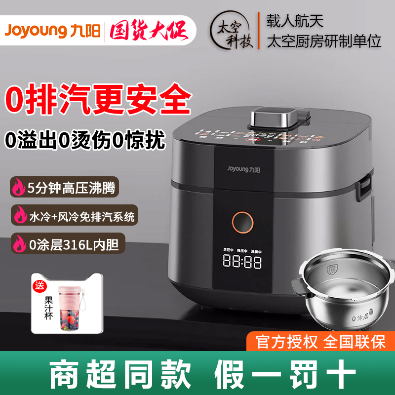 Joyoung 50Ihz9U High-End Electric Pressure Cooker for Home Use, 5 Liters, 316L0 Coated Stainless Steel, Dual Pots, 2026 New Model