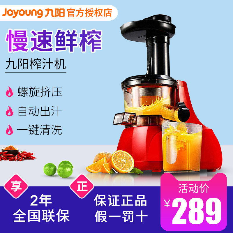 Joyoung JYZ-V911 V11 juicer Household automatic fruit and vegetable multi-function fried fruit juice