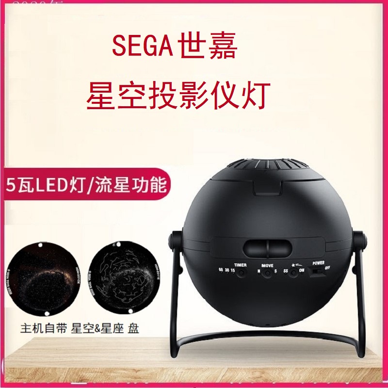 Japan SEGA SEGA HOMESTAR Fourth Generation Star Projector Lamp FLUX Meteor Birthday Gift Gift