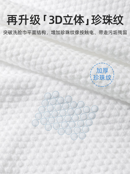 医护级洗脸巾一次性洗面洁面压缩毛巾加厚干湿两用便携小包旅行装