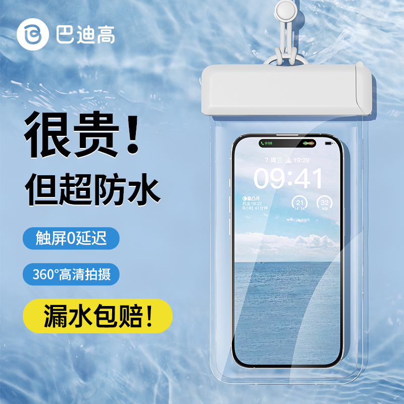 携帯電話防水バッグ、タッチスクリーンカメラ付きアーティファクト水泳テイクアウトライダー専用透明ダイビング防水携帯電話ケース