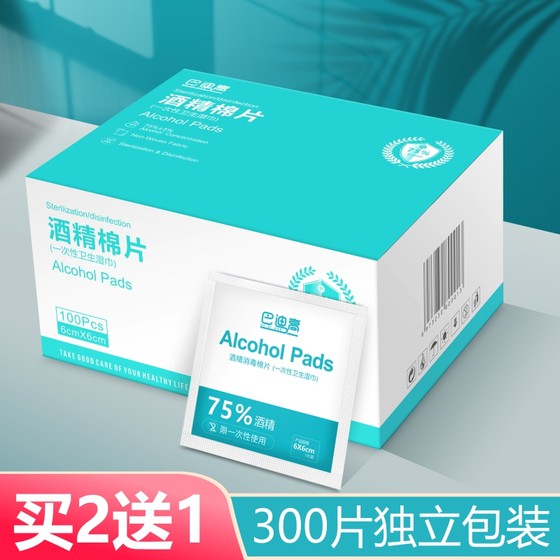 100 pieces of alcohol cotton sheets disposable disinfection cotton swab large wet wipes mobile phone tableware jewelry 75% travel cleaning