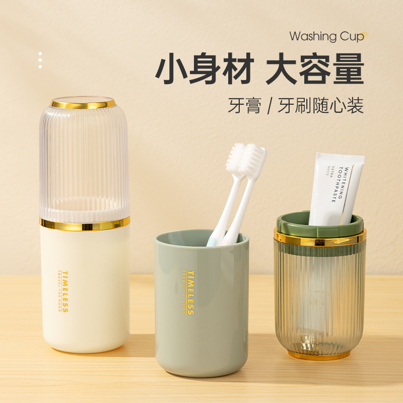 Travel Wash Cup Suit Travel Essential Supplies Portable Toothbrush Containing Box Wash bag Out of difference Divine Instrumental Gargle Cup-Taobao