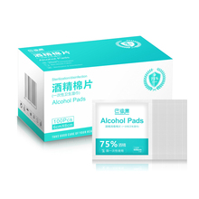 酒精棉片一次性消毒湿巾100片