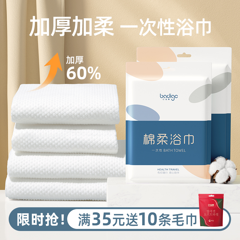 Travel disposable bath towels pure cotton compression towel bath thickened large number travel bed linen hotel with stocked supplies