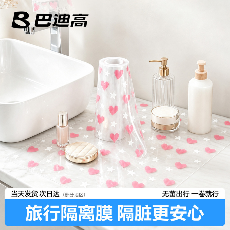 Badi Gao Disposable Anti-Dirt Film Hotel Travel Toilet Mat Portable Individually Packaged Isolation Film Special for Preventing Dirt Badi Gao Disposable Anti-Dirt Film Hotel Travel Toilet Mat Portable Individually Packaged Isolation Film Special for Preventing Dirt