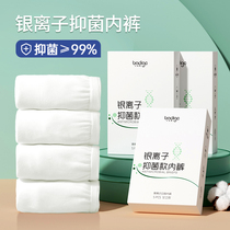 (618 Spot) 35 Loaded Bacteriostatic Disposable Underwear Lady Pure Cotton Sterile Moon Free Travel Shorts