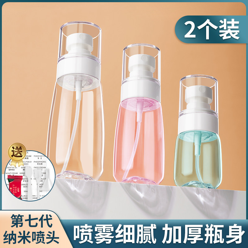Spray bottle makeup water filling small spray bottle watering can perfume toner portable ultra-fine mist face pressing alcohol