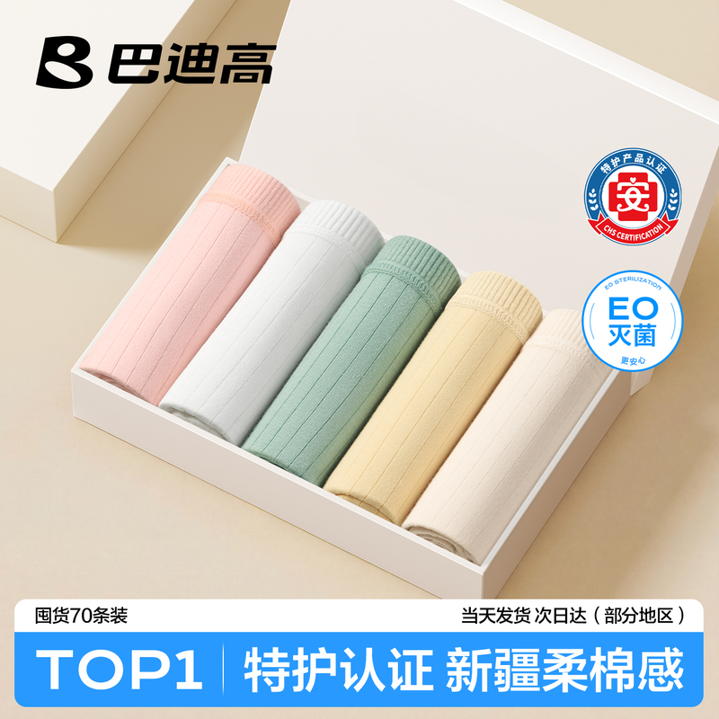 Badi Gao Disposable Underwear for Women, Pure Cotton, Sterile, Postpartum, Maternity, Women's Shorts, Travel, No-Wash, Daily Disposable Pants Badi Gao Disposable Underwear for Women, Pure Cotton, Sterile, Postpartum, Maternity, Women's Shorts, Travel, No-Wash, Daily Disposable Pants