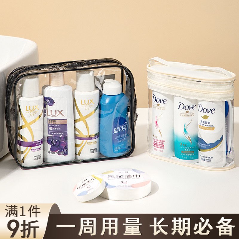 Travel dress Wash Protection Suit Portable Bath Shampoo body lotion Bath Dew Waterproof Wash Bag Travel for Travel Supplies Men and Women-Taobao