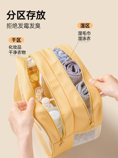 Large-Capacity Toiletry Bag for Business Trips, Dry and Wet Separation, Waterproof Cosmetic Bag, Portable Bathing and Swimming Storage Bag for Outings