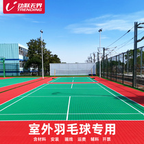 Outdoor badminton court Volleyball court plastic PVC wear-resistant non-slip removable winding sports mat Plastic floor