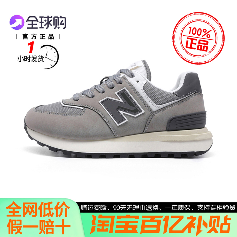 【1 Hour Dispatch】Authentic 574Lg Men's and Women's Sports Casual Shoes, Couple Shoes, Thick Sole, Height Increase of 5cm 【1 Hour Dispatch】Authentic 574Lg Men's and Women's Sports Casual Shoes, Couple Shoes, Thick Sole, Height Increase of 5cm