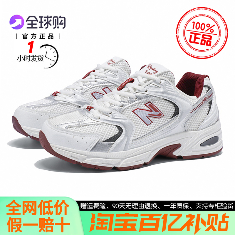 【1 Hour Dispatch】Authentic 530 Men's and Women's Running Shoes, Couple Shoes, Sports Shoes, Breathable Mesh Dad Shoes