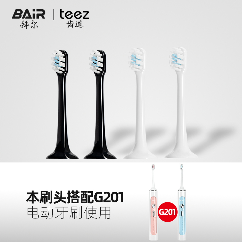 Bayer dental electric toothbrush original toothbrush head G201 series adapted soft brush head