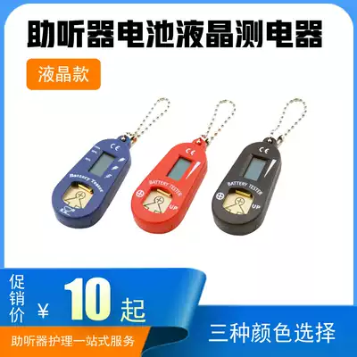Hearing aid battery measuring appliance button Zinc air battery LCD screen measuring appliance with drawer can be used as a portable box