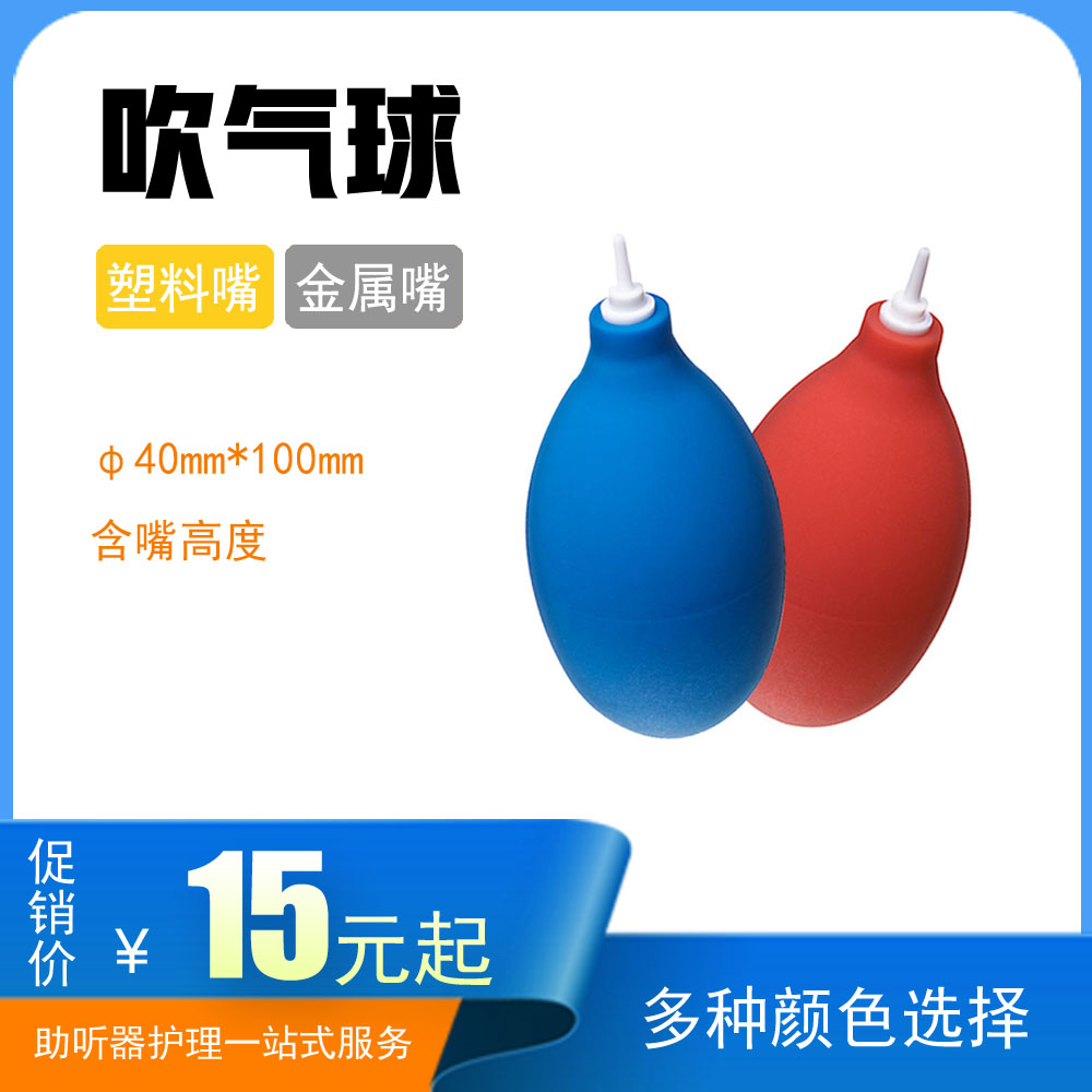 Hearing Aids Apply Blow Balls Clean Ball Leather Tiger Personal Clean Care Products Powerful Blow