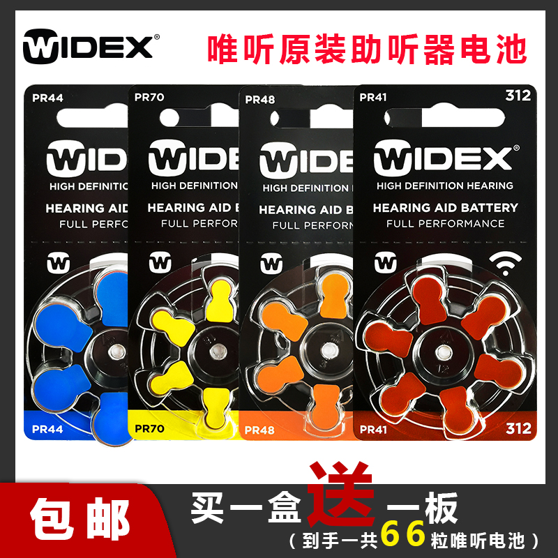 Original clothing wifex meritocratic hearing aids battery P a675 13312 10 zinc air button BATTERY 1 4v