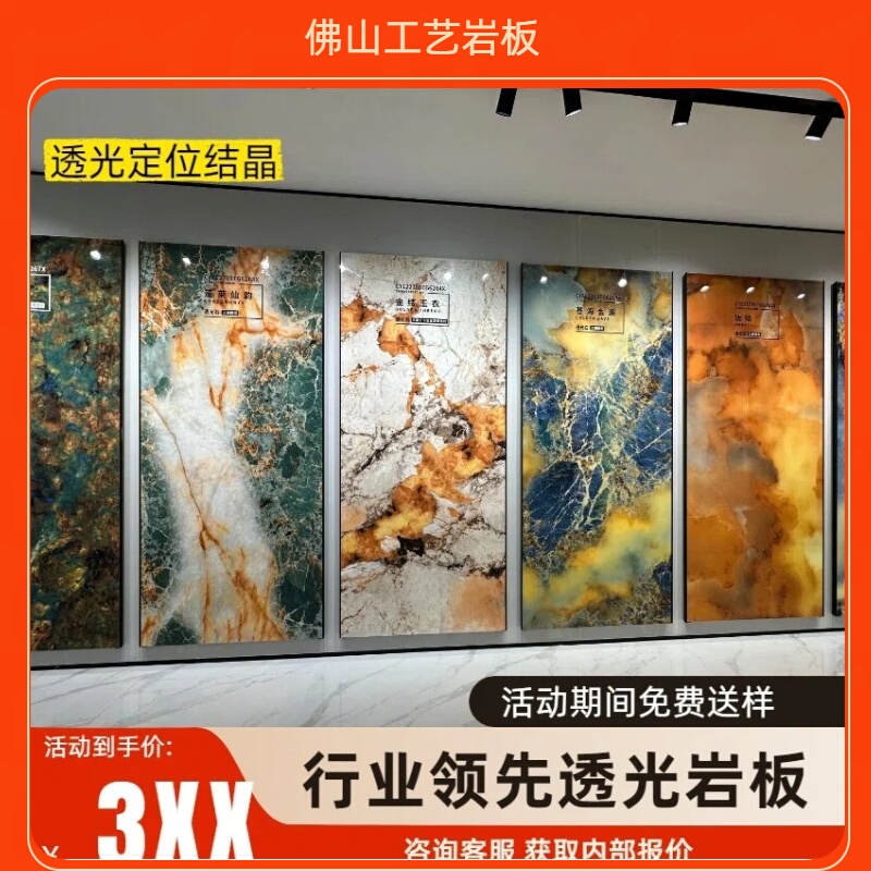 2026 Translucent Stone Slab Luxury Stone Chuangyou Cy Translucent Dry Polished Positioning Crystal Glaze 1200*2700 Craftsmanship Stone Slab 2026 Translucent Stone Slab Luxury Stone Chuangyou Cy Translucent Dry Polished Positioning Crystal Glaze 1200*2700 Craftsmanship Stone Slab