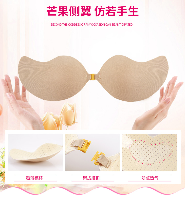 Bơi Spa Vô hình Bra Váy cưới hở lưng núm vú Nhỏ ngực tập hợp nâng ngực đồ lót kích thước lớn cốc đồ lót phụ nữ