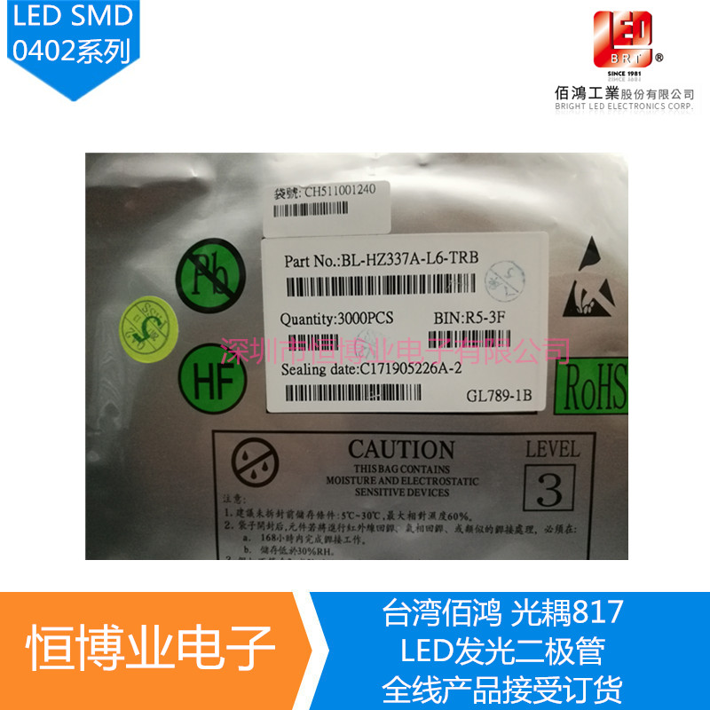 BL-HZ337A-L6-TRB 0402 patch LED High-bright white light-emitting diode
