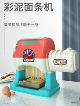 Children's colored mud noodle machine plasticine mold hand tool set ice cream ultra light clay girl toy