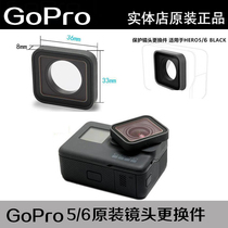 GoPro7 6 Dog 5 dog 6 protection lens replacement fitting BLACK motion camera lens camera accessories