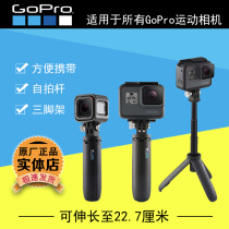 GoPro SHORTY original Mini extended selfie stick tripod hero 8 7 6 5 camera accessories