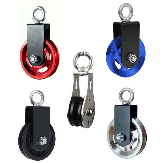 LAOSHU Fitness Equipment Accessories Pulley Bracket Plastic Aluminum Alloy Pulley High Pull-Down Gantry Big Bird Pulley