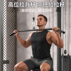 High Pull-Down Bar Shoulder Training Equipment Back Pull Bar Handle Home Fitness Equipment Exercise Rowing Pull-Up Bar
