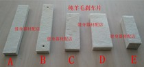 Dynamic bicycle accessories thickened dynamic bicycle pure wool thickened brake pad friction resistance plate full 50 yuan