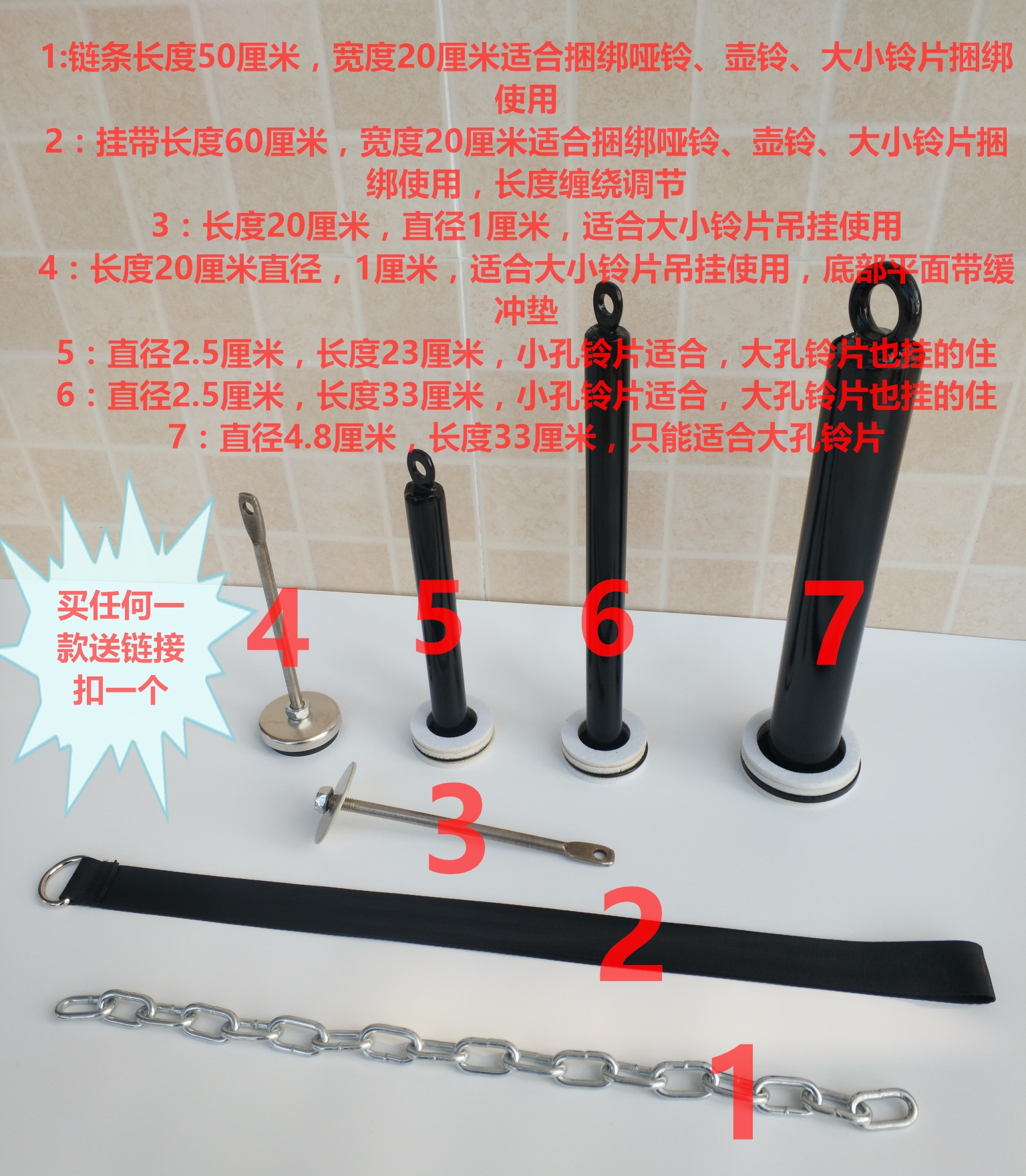 DIY Homemade Big Flying Bird Fitness Equipment Accessories Negative rebar Entrusted Disc Bell Sheet Delivery Hook