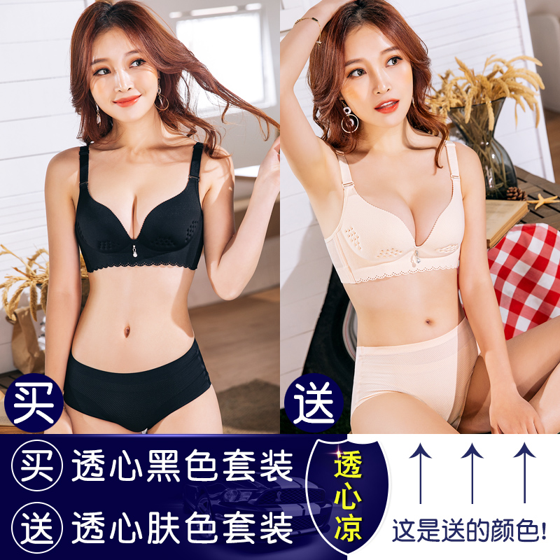 Mùa hè đồ lót thở womens mỏng ngực lớn áo ngực nhỏ tụ tập withno vòng thép bộ tách siêu mỏng để thu thập sữa phụ.