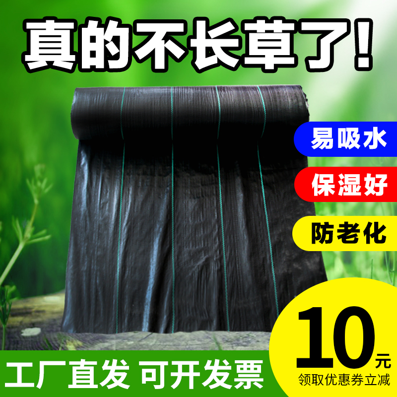 Anti-grass cloth weeding cloth ground cloth anti-ageing horticultural ground cloth Grass Buru Fruit Orchard Anti-Grass Cloth Film Black Weeding Mat