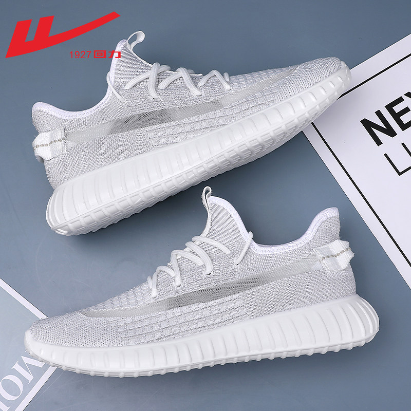 White [Single -net breathable]