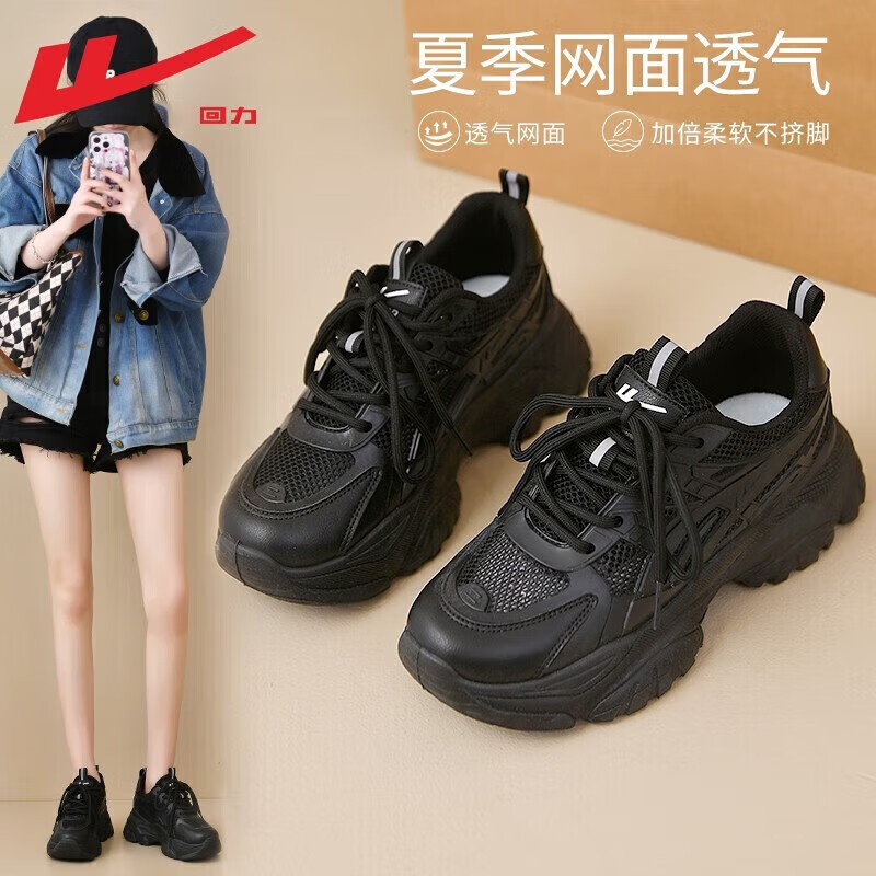 Pull Back Women's Shoes, Black Dad Sneakers for Women, 2026 New Summer Mesh Breathable Shoes, Women's Thick-Soled Sports Shoes