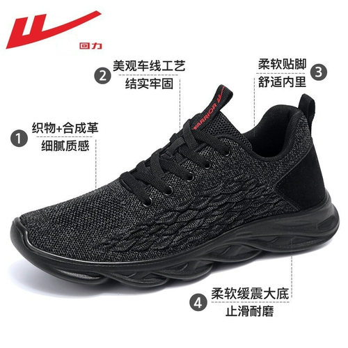 Warrior, летняя дышащая черная сверхлегкая амортизирующая спортивная обувь