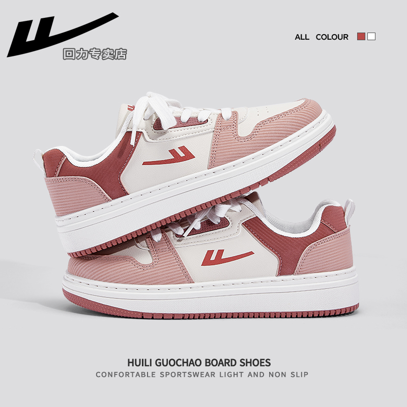 Baili women's new 2022 blast shoes in tide - hundred sports plate shoes and small white shoes