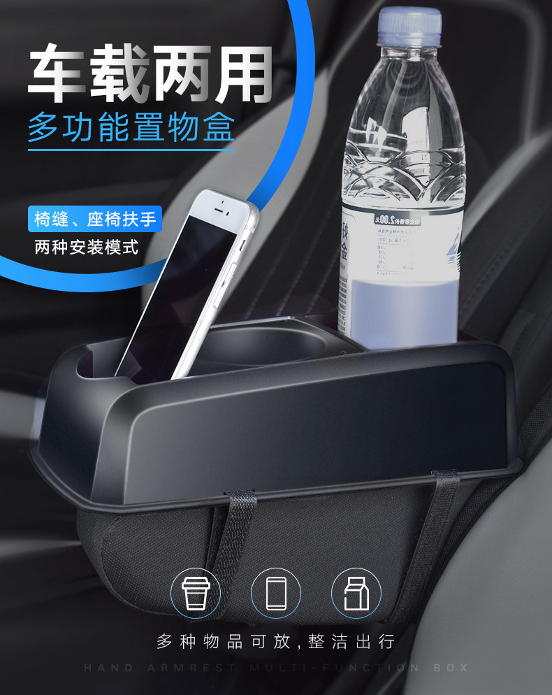汽车缝隙水杯架置物盒车用车载座椅夹缝收纳储物盒商务车扶手杯座详情3